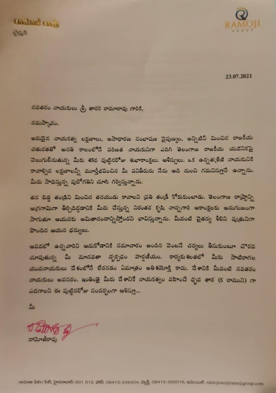 Surprise: Ramoji Rao's Letter To KTR!