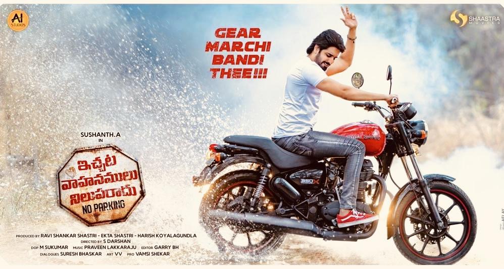 ichata vahanamulu nilupa radu Review 