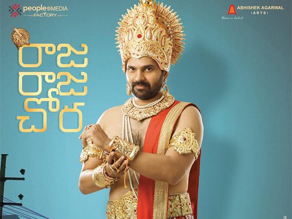 A Golden Opportunity For Raja Raja Chora
