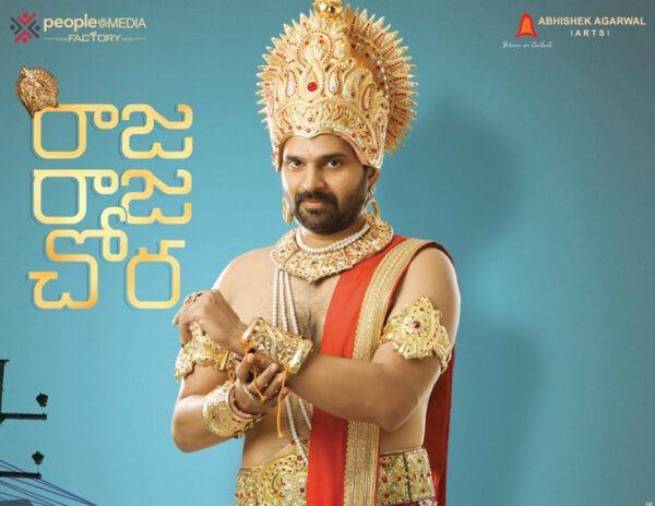 A Gloden Opportunity For Raja Raja Chora