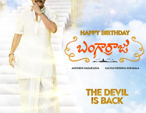 Bangaraju Poster