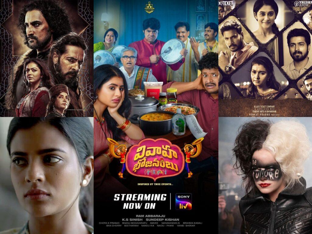Boomika, The Empire, Vivaha Bhojanambu, Kasada Thapara, Cruella,