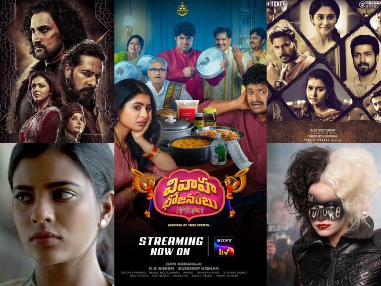 Boomika, The Empire, Vivaha Bhojanambu, Kasada Thapara, Cruella,