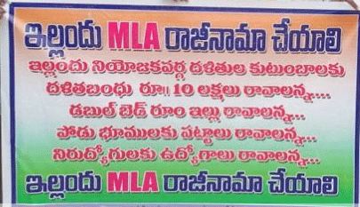 Pic Talk: KCR Troubling His Own MLAs!