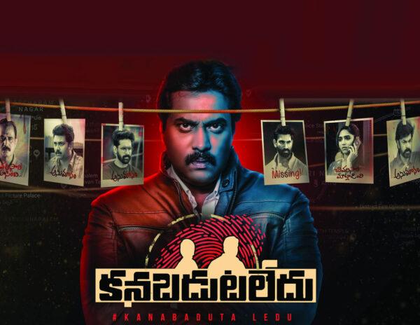 Kanabadutaledu Review