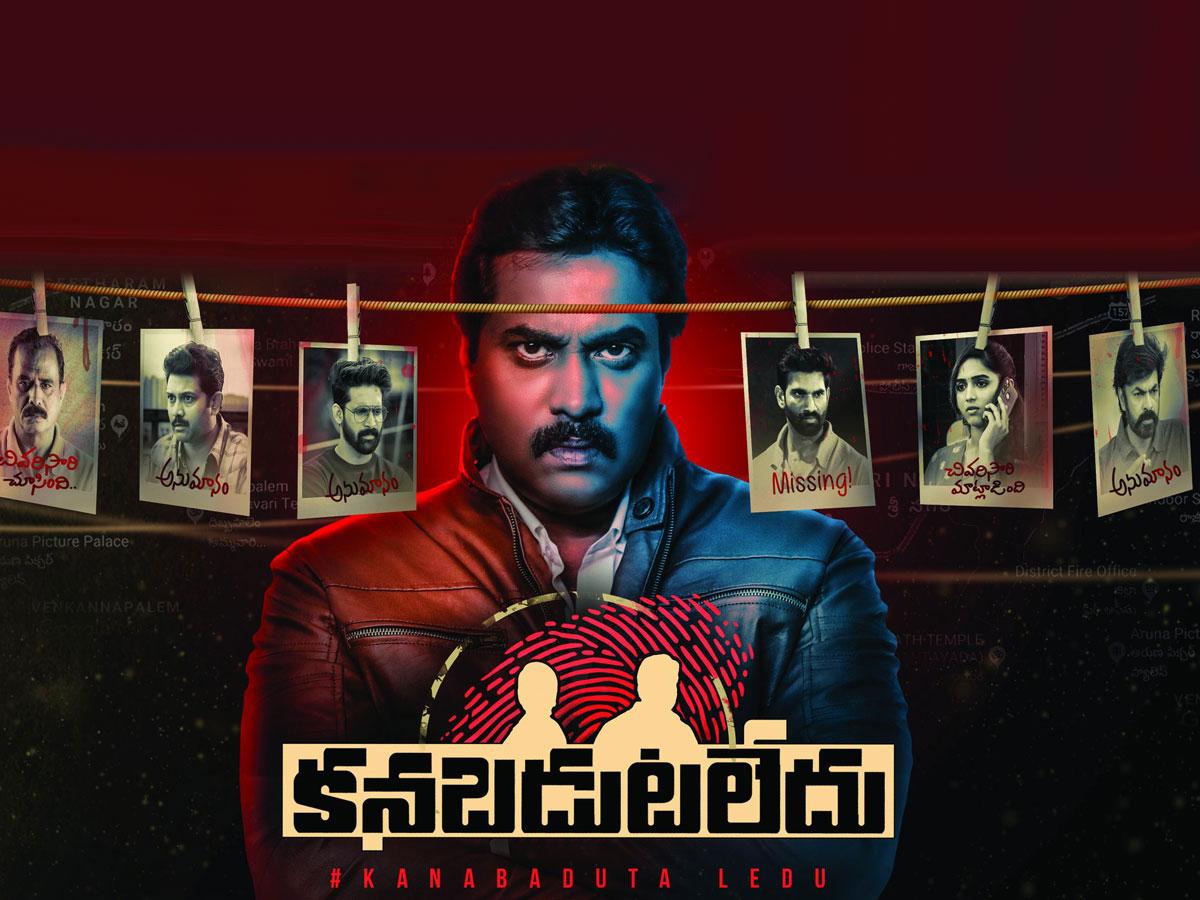 Kanabadutaledu Review - Poorly Executed Routine Thriller