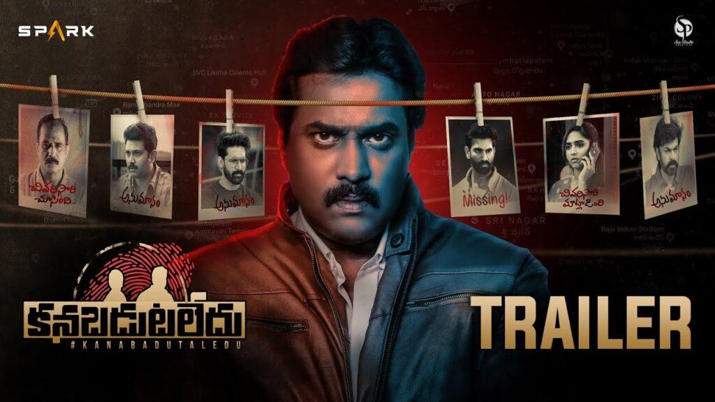Kanabadutaledu Trailer
