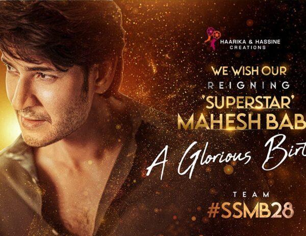 Mahesh Babu - SSMB28