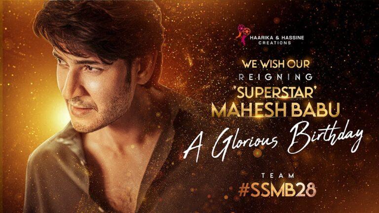 Mahesh Babu - SSMB28