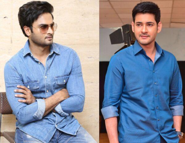 Mahesh Babu - Sudheer Babu