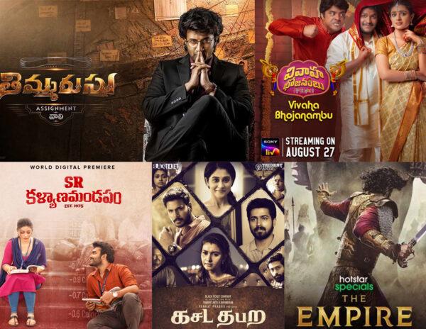 New Titles Premiering On OTT This Weekend