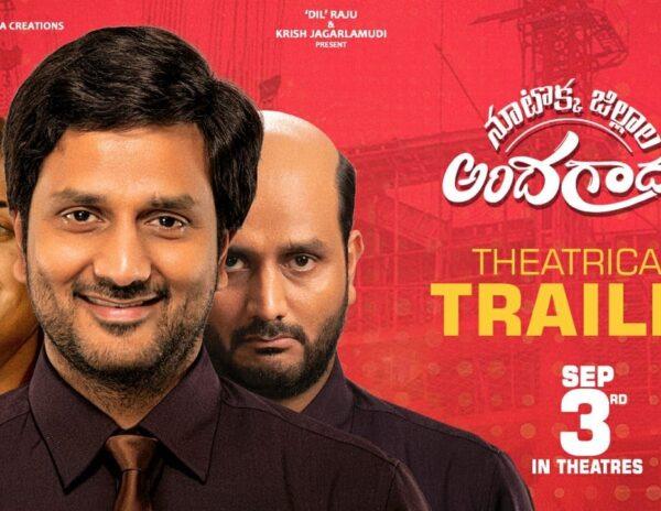 Nootokka Jillala Andagadu Trailer