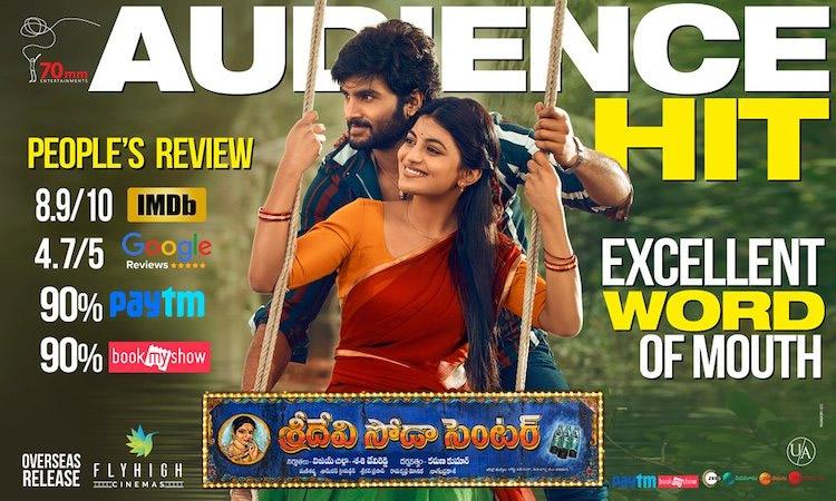 Producers of ‘Sridevi Soda Center ‘ Thank Telugu audience