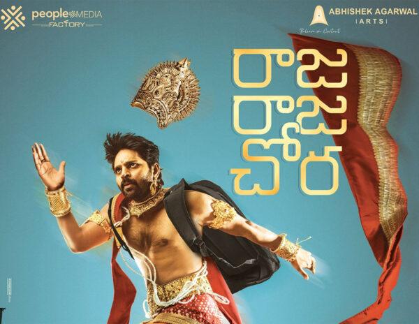 Raja Raja Chora Movie Review