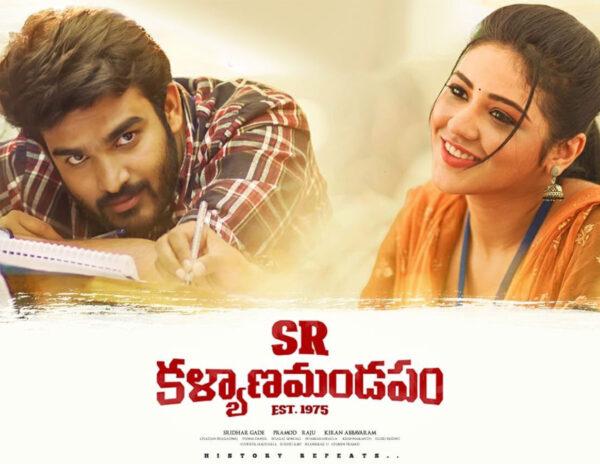 SR Kalyana Mandapam OTT Release Date Confirmed