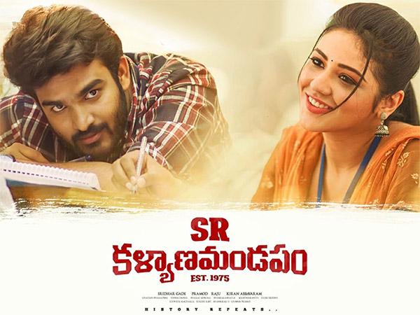 SR Kalyana Mandapam OTT Release Date Confirmed
