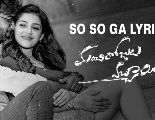 So So Ga Lyrical Song 