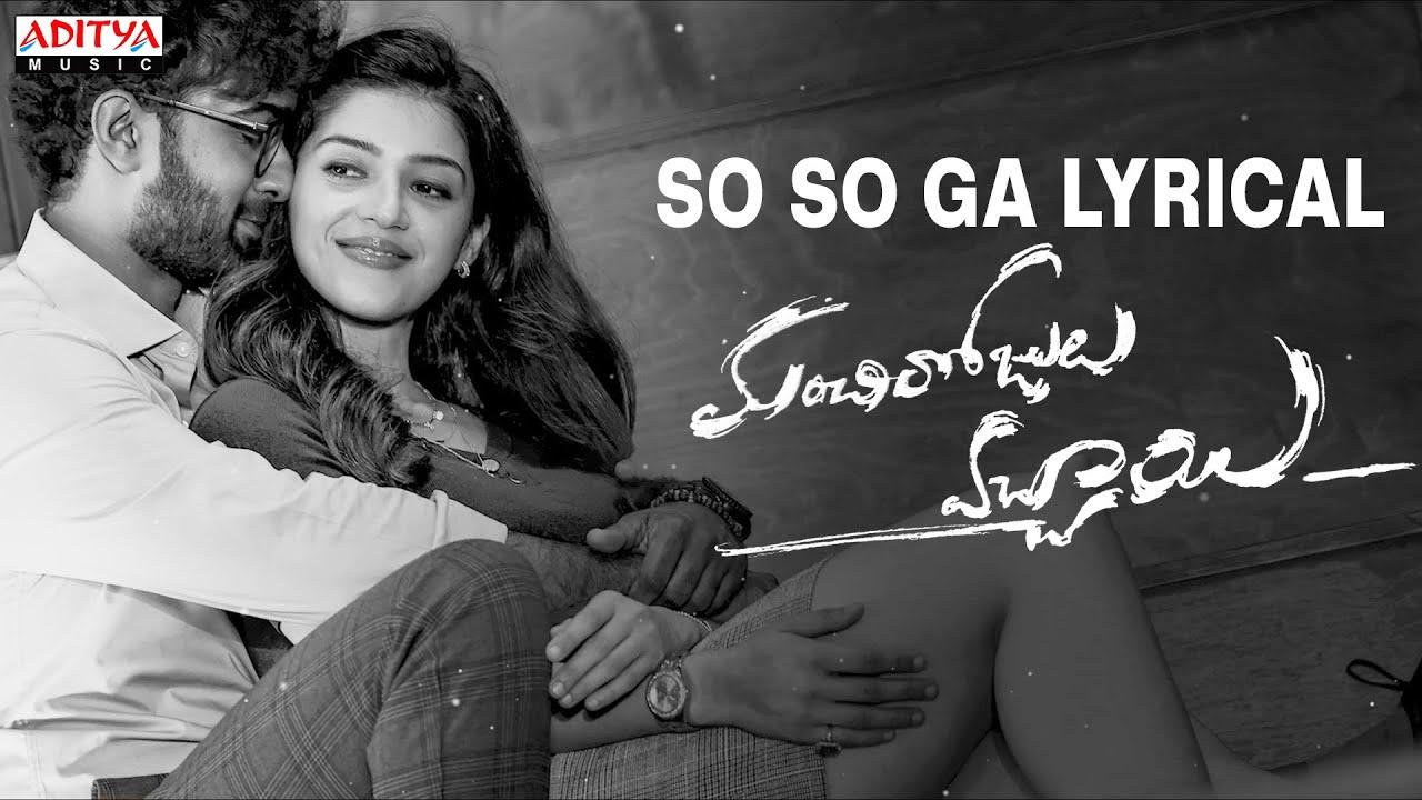 So So Ga Song: Soothing And Soulful