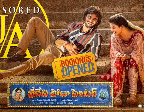 Sri Devi Soda Center Censor Report