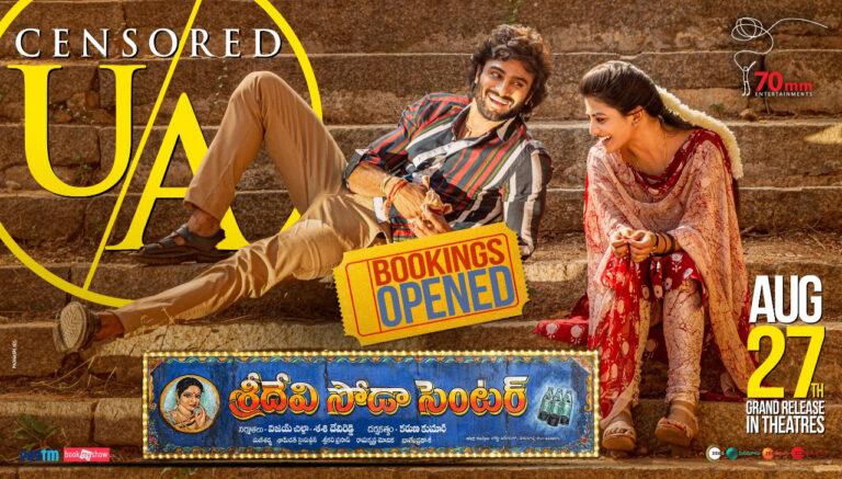 Sri Devi Soda Center Censor Report