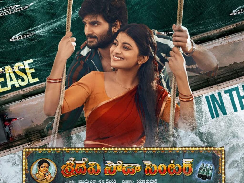 Sridevi Soda Center On 27th August