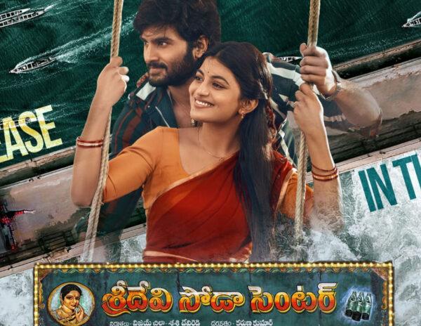 Sridevi Soda Center On 27th August