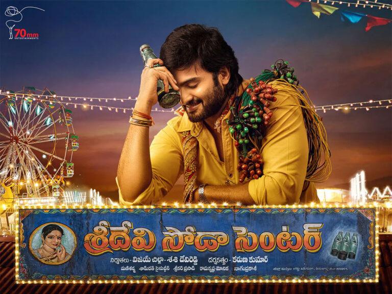 Sridevi Soda Center Review