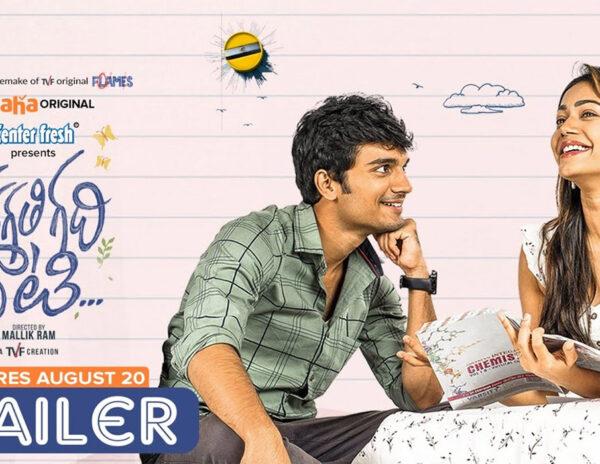 Trailer Talk: Breezy Countryside Teenage Romance