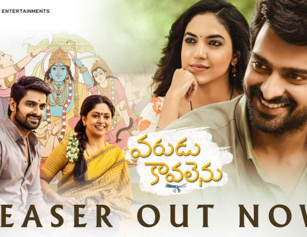 Varudu Kavalenu Teaser