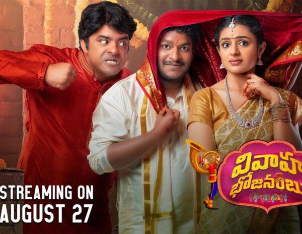 Vivaha Bhojanambu New OTT Release Date