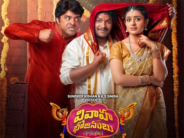 Vivaha Bhojanambu New OTT Release Date