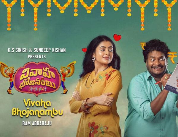 Vivaha Bhojanambu Telugu Movie Review