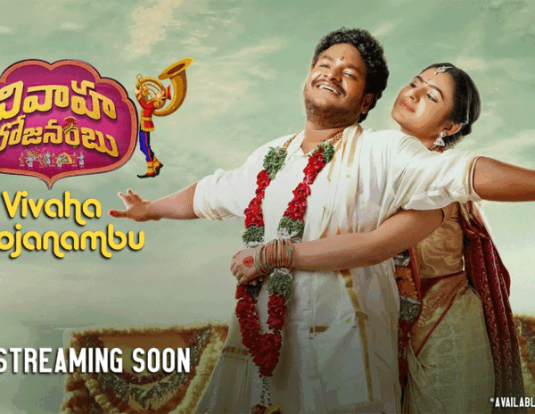 Trailer Talk: A Complete Laugh Riot! 