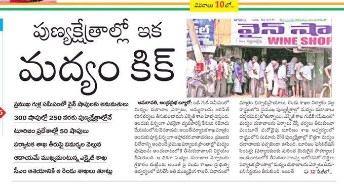 liquor shops andhra pradesh