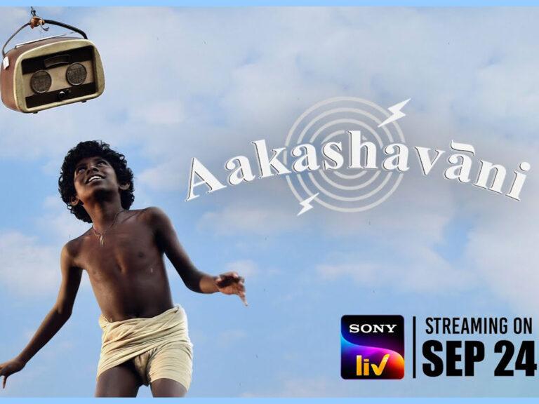 Aakashavaani OTT Movie Review