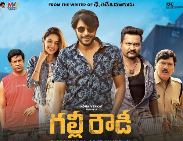 Gully Rowdy - Release Date