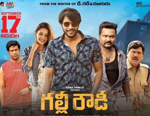 Gully Rowdy Telugu Movie Review