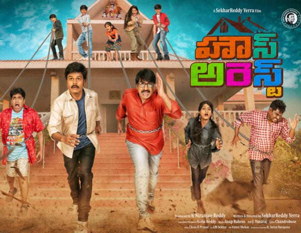 House Arrest Telugu Movie OTT Release