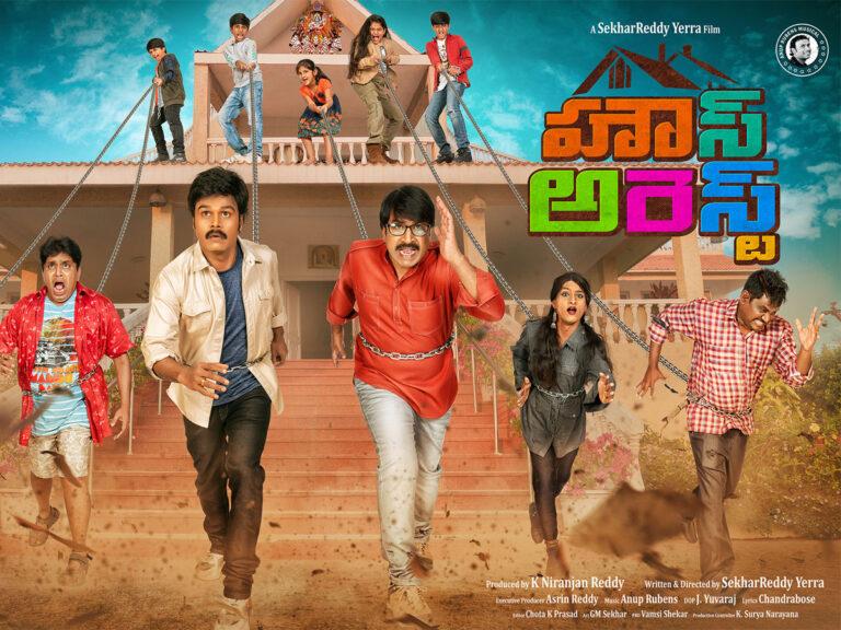 House Arrest Telugu Movie OTT Release