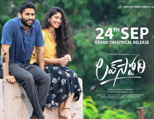 Love Story Movie Review