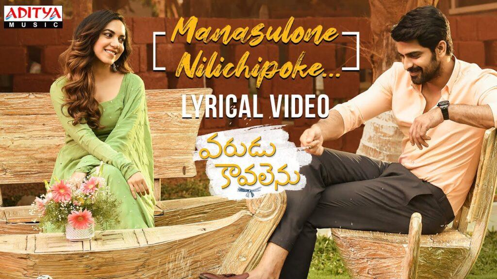 Manasulone Nilichipoke Lyrical Song -Varudu Kaavalenu