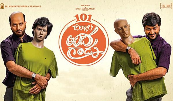 Nootokka Jillala Andagadu OTT Platform & Release Date