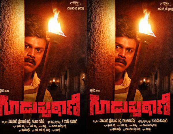 Popular Comedian’s Film Goes To OTT