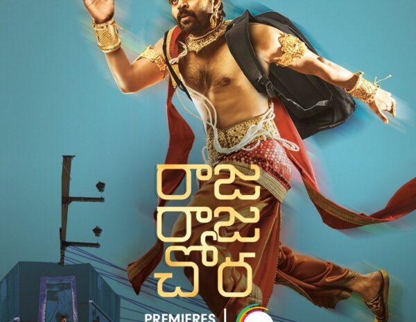 Raja Raja Chora ZEE5