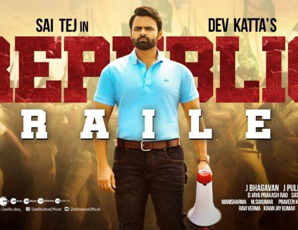 Republic Movie Trailer