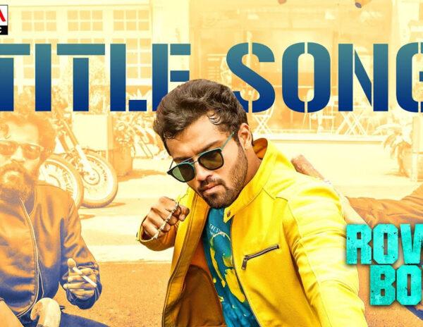 Rowdy Boys - Title Song
