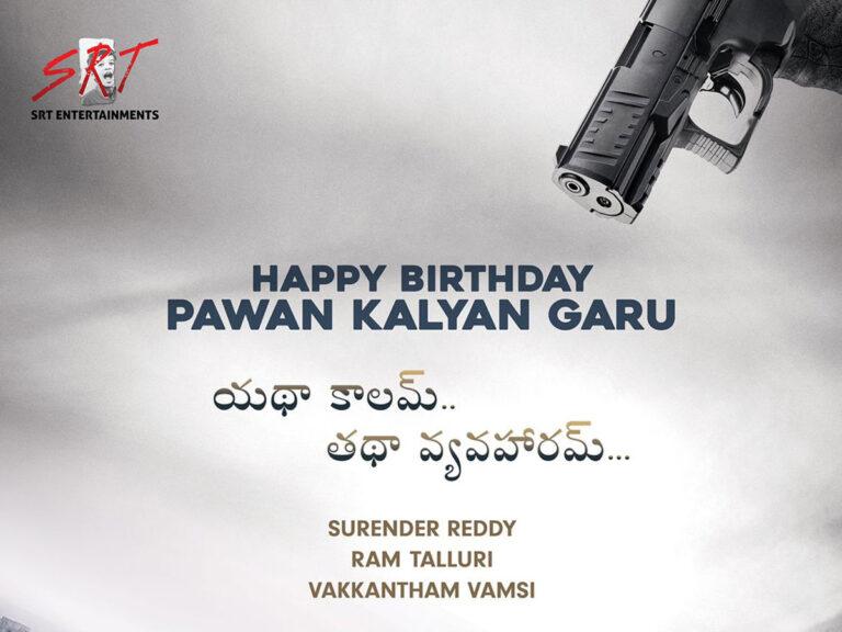 SRT Entertainments Pawan Kalyan