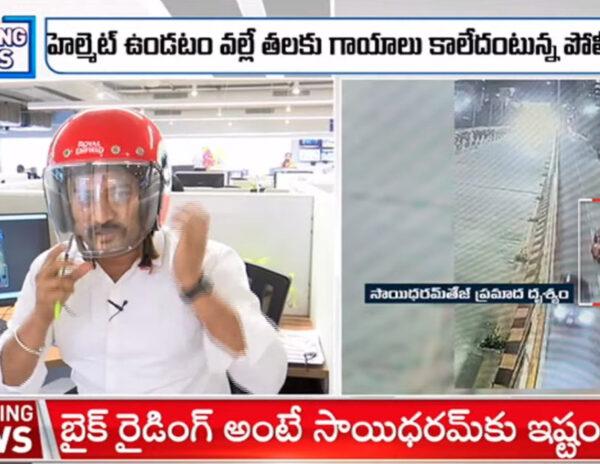 Sai Dharam Tej Accident: Channels Stoop To New Lows For TRPs!