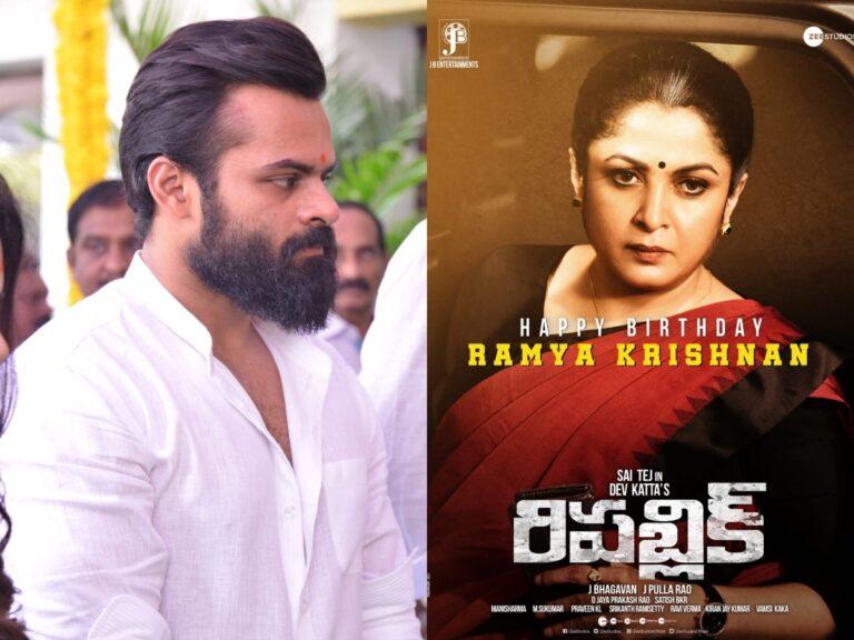 Sai Dharam Tej Republic Ramya Krishna