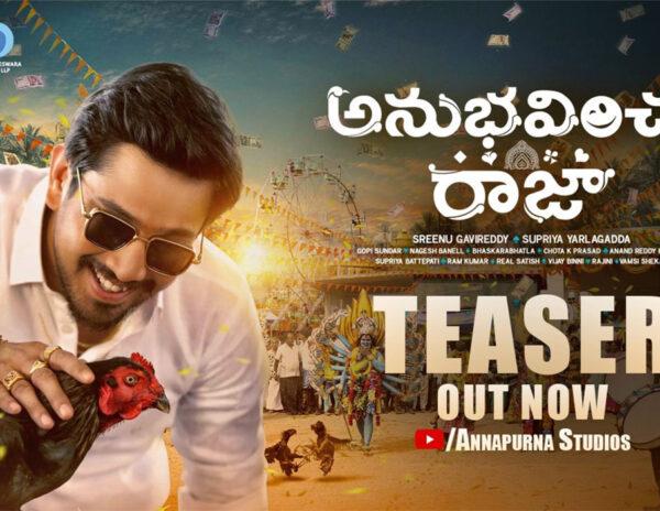 Teaser Talk: A Small Town Entertainer On Cards